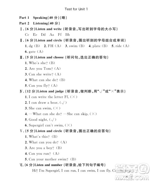 2018年钟书金牌上海作业英语N版2年级上册参考答案