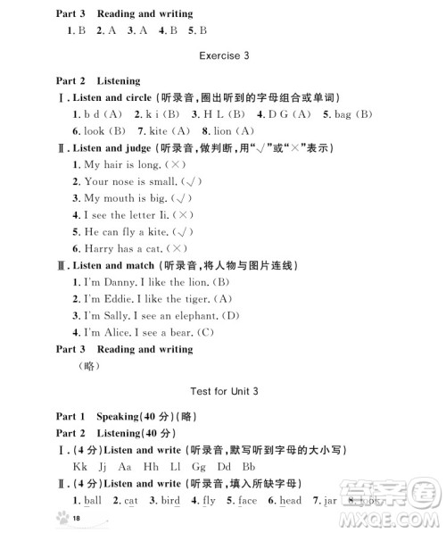 2018年钟书金牌上海作业英语N版2年级上册参考答案