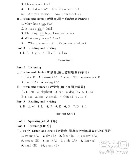 2018年钟书金牌上海作业英语N版2年级上册参考答案