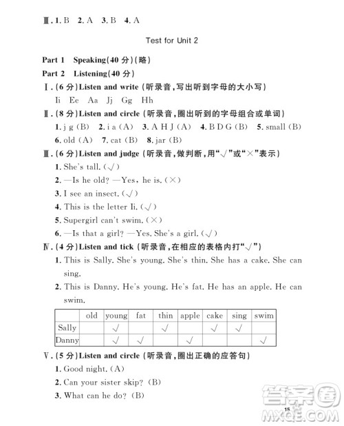 2018年钟书金牌上海作业英语N版2年级上册参考答案