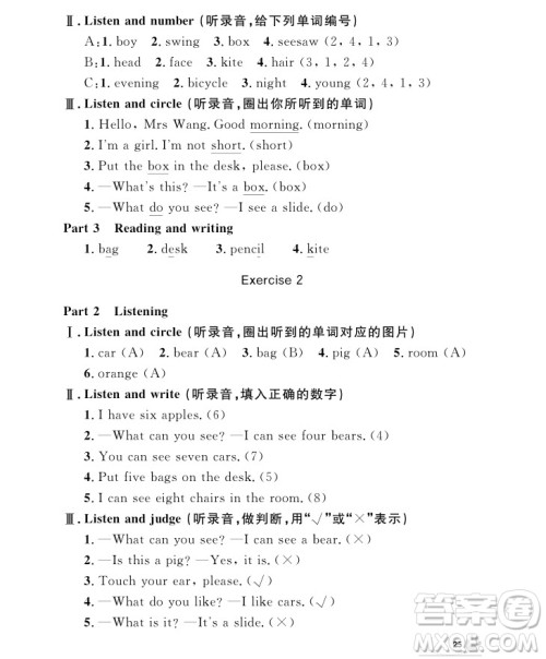 2018年钟书金牌上海作业英语N版2年级上册参考答案 2018年钟书金牌上海作业英语N版2年级上册参考答案