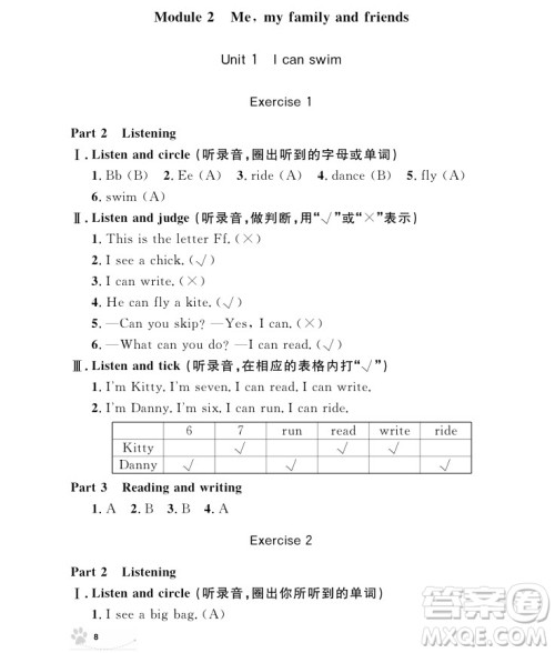 2018年钟书金牌上海作业英语N版2年级上册参考答案