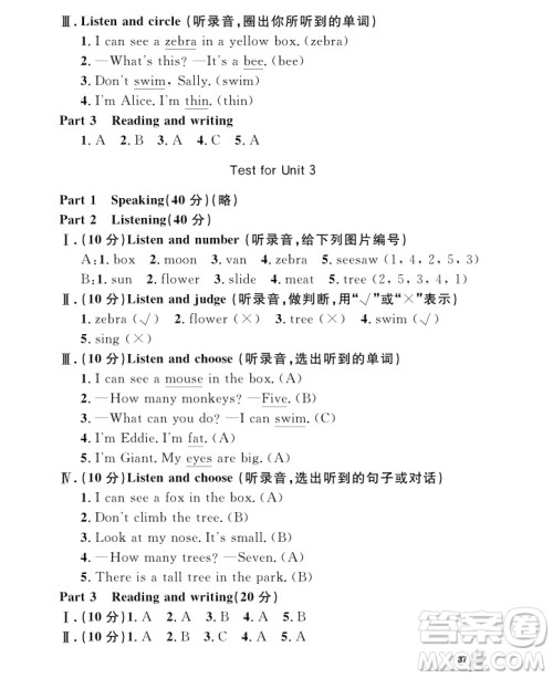 2018年钟书金牌上海作业英语N版2年级上册参考答案 2018年钟书金牌上海作业英语N版2年级上册参考答案