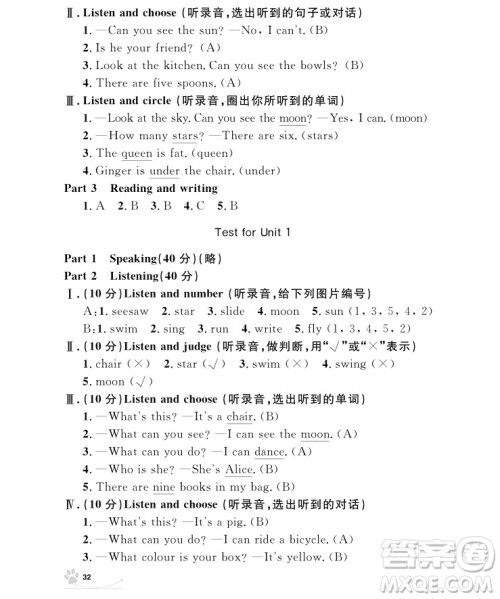 2018年钟书金牌上海作业英语N版2年级上册参考答案 2018年钟书金牌上海作业英语N版2年级上册参考答案