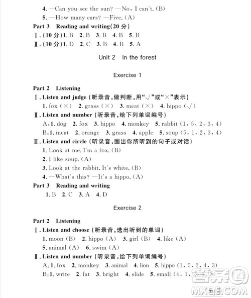 2018年钟书金牌上海作业英语N版2年级上册参考答案