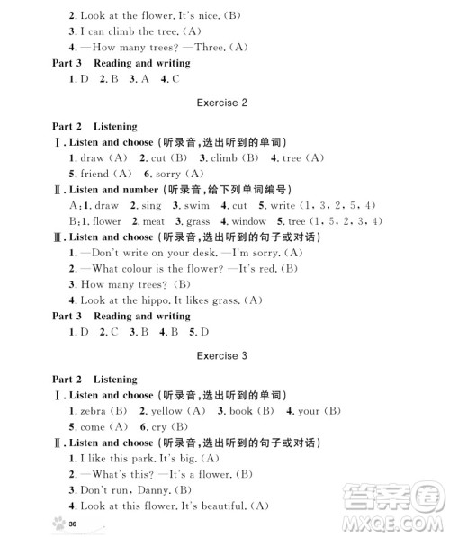 2018年钟书金牌上海作业英语N版2年级上册参考答案 2018年钟书金牌上海作业英语N版2年级上册参考答案