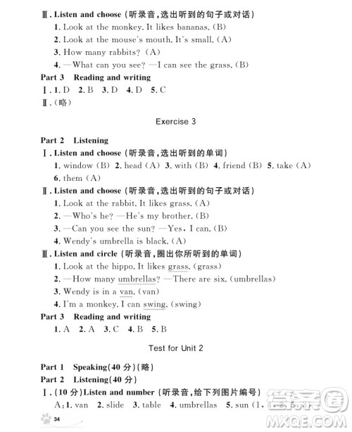 2018年钟书金牌上海作业英语N版2年级上册参考答案