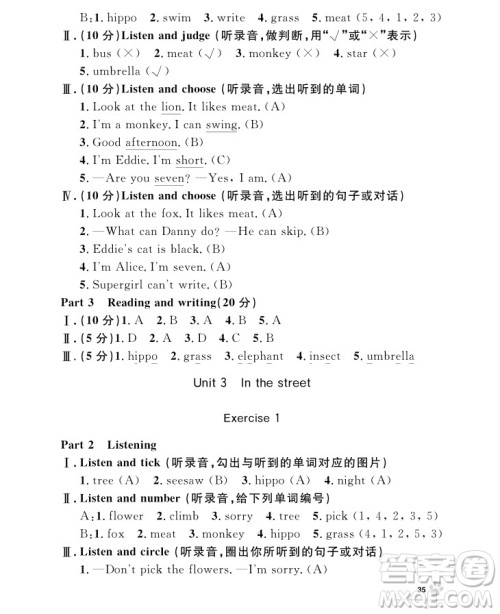 2018年钟书金牌上海作业英语N版2年级上册参考答案