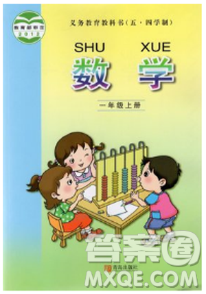 2018年教材课本数学一年级上册青岛版参考答案 2018年教材课本数学一年级上册青岛版参考答案