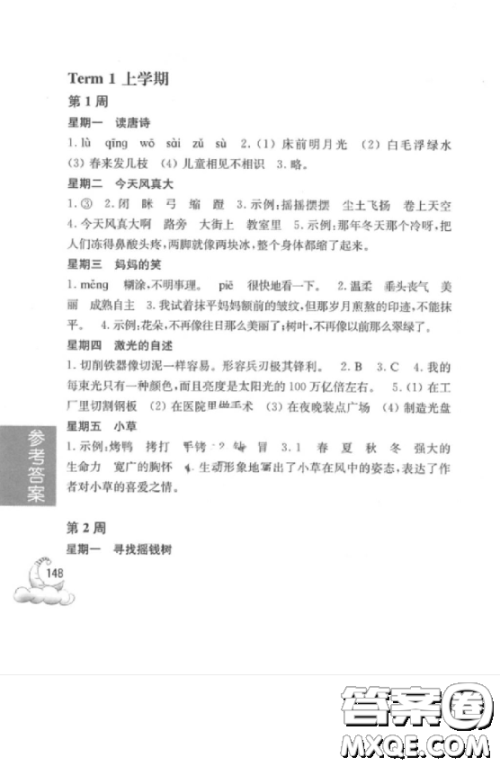 2018年三年级周计划小学语文阅读强化训练100篇参考答案