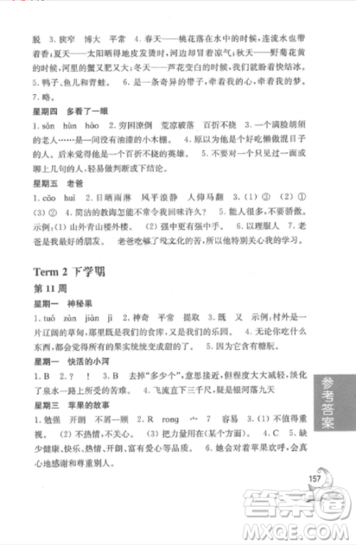 2018年三年级周计划小学语文阅读强化训练100篇参考答案