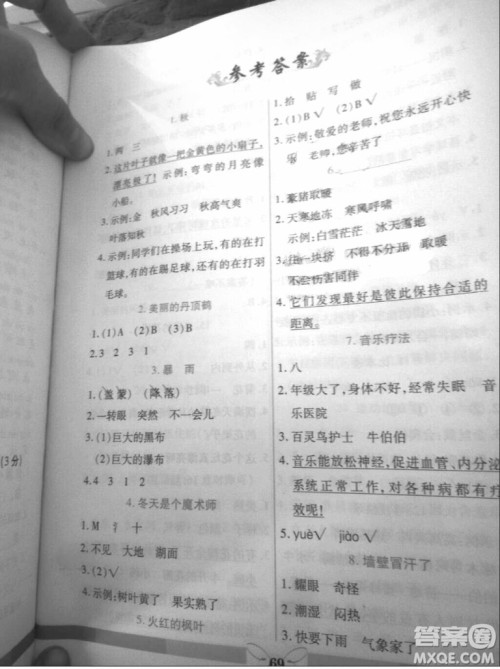 2018年龙门阅读真题1加1二年级参考答案 2018年龙门阅读真题1加1二年级参考答案