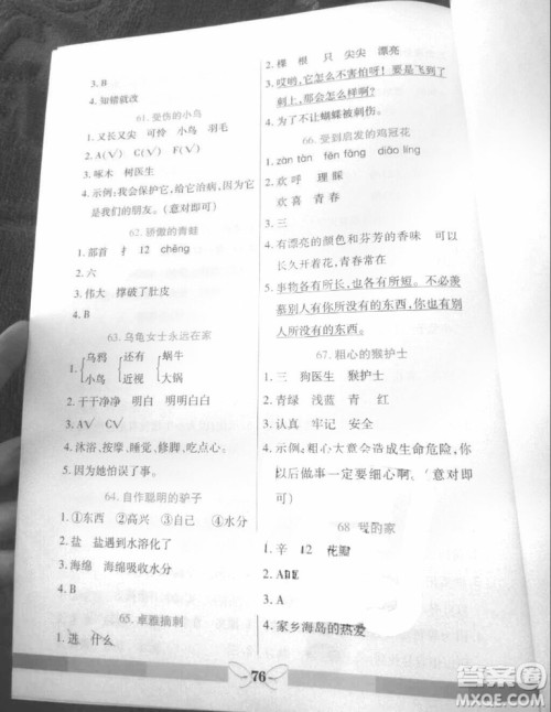 2018年龙门阅读真题1加1二年级参考答案 2018年龙门阅读真题1加1二年级参考答案