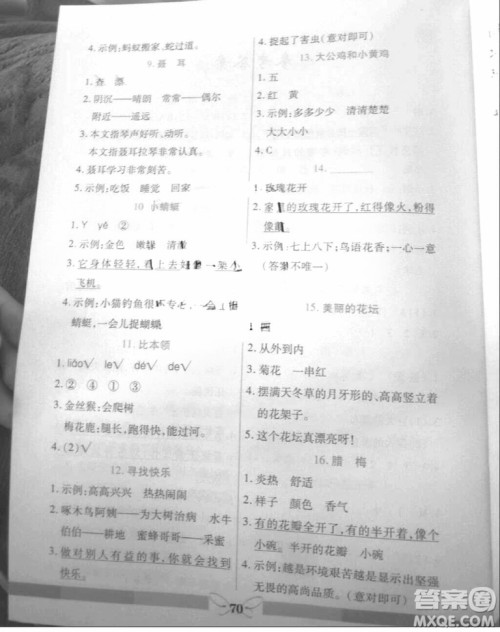 2018年龙门阅读真题1加1二年级参考答案 2018年龙门阅读真题1加1二年级参考答案