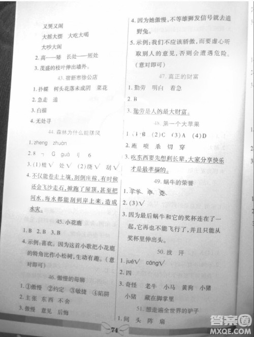 2018年龙门阅读真题1加1二年级参考答案 2018年龙门阅读真题1加1二年级参考答案