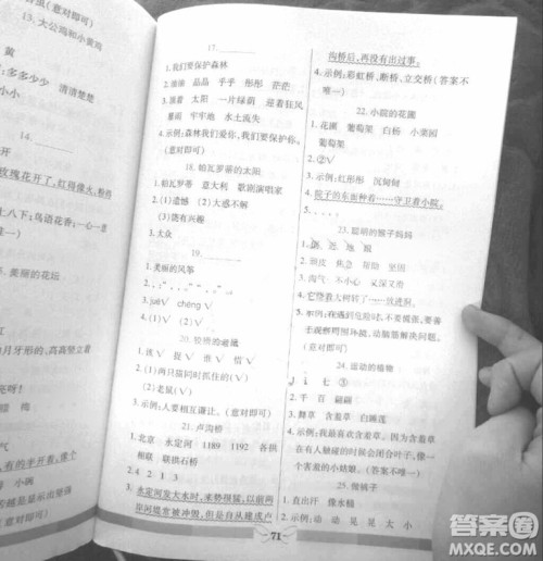 2018年龙门阅读真题1加1二年级参考答案 2018年龙门阅读真题1加1二年级参考答案