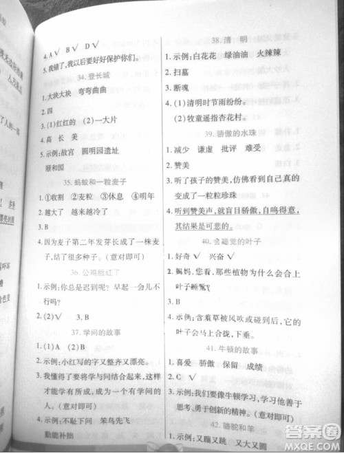 2018年龙门阅读真题1加1二年级参考答案 2018年龙门阅读真题1加1二年级参考答案