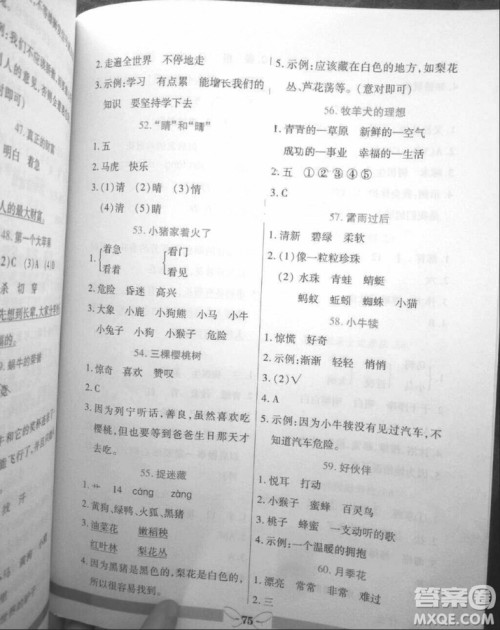 2018年龙门阅读真题1加1二年级参考答案 2018年龙门阅读真题1加1二年级参考答案
