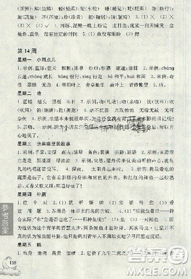 2018版周计划小学语文阅读强化训练100篇一年级参考答案 2018版周计划小学语文阅读强化训练100篇一年级参考答案