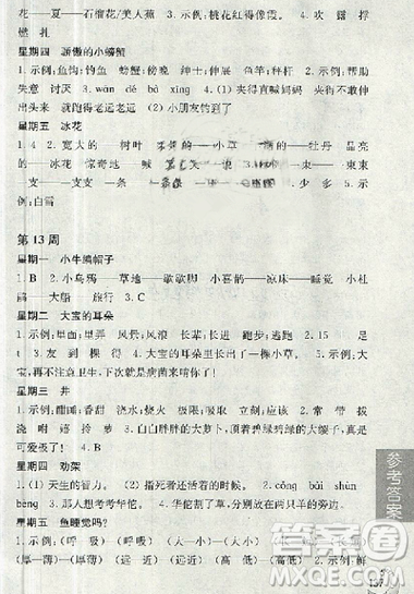 2018版周计划小学语文阅读强化训练100篇一年级参考答案 2018版周计划小学语文阅读强化训练100篇一年级参考答案