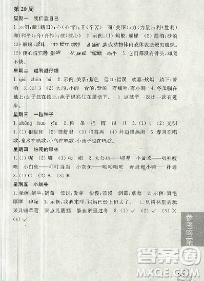 2018版周计划小学语文阅读强化训练100篇一年级参考答案 2018版周计划小学语文阅读强化训练100篇一年级参考答案