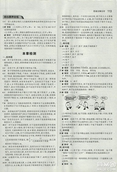 2019版5年中考3年模拟化学九年级上册北京课改版答案 2019版5年中考3年模拟化学九年级上册北京课改版答案