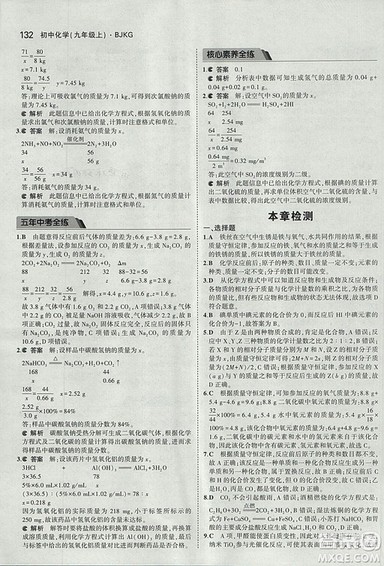 2019版5年中考3年模拟化学九年级上册北京课改版答案 2019版5年中考3年模拟化学九年级上册北京课改版答案