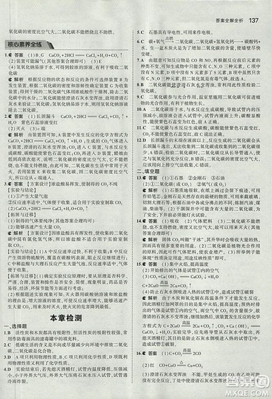 2019版5年中考3年模拟化学九年级上册北京课改版答案 2019版5年中考3年模拟化学九年级上册北京课改版答案