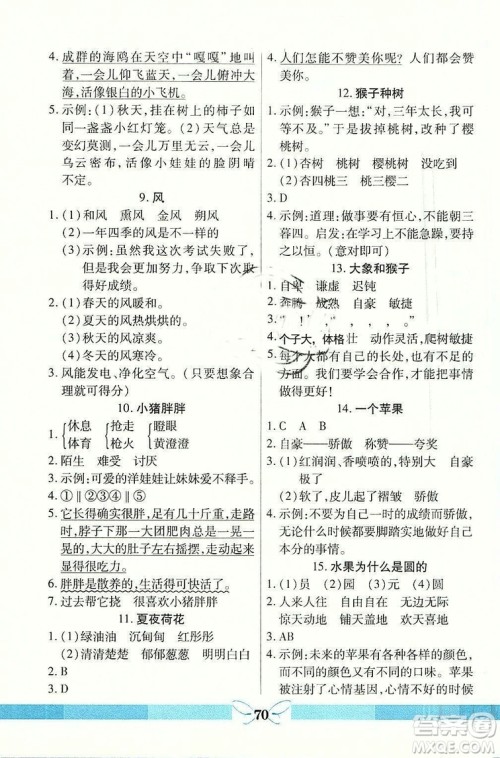 三年级龙门阅读真题1加12018年参考答案 三年级龙门阅读真题1加12018年参考答案