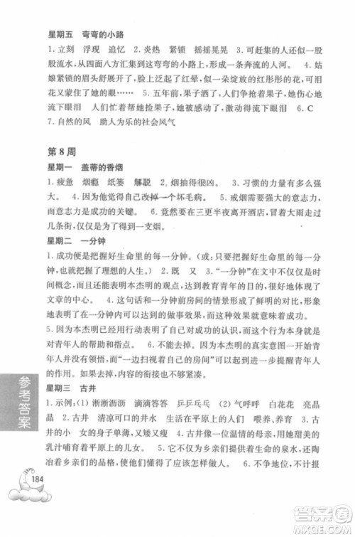 周计划语文阅读强化训练100篇2018年四年级参考答案