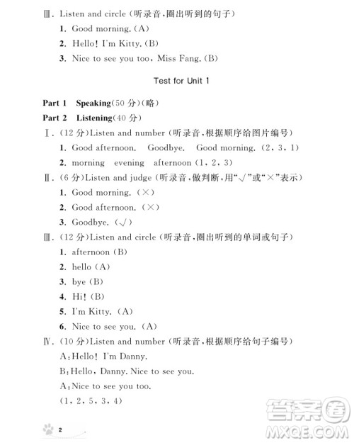 2018年钟书金牌上海作业英语N版1年级上参考答案 2018年钟书金牌上海作业英语N版1年级上参考答案