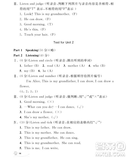 2018年钟书金牌上海作业英语N版1年级上参考答案 2018年钟书金牌上海作业英语N版1年级上参考答案