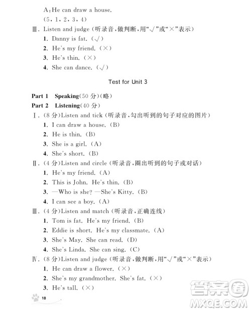 2018年钟书金牌上海作业英语N版1年级上参考答案 2018年钟书金牌上海作业英语N版1年级上参考答案