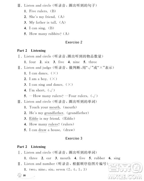 2018年钟书金牌上海作业英语N版1年级上参考答案 2018年钟书金牌上海作业英语N版1年级上参考答案