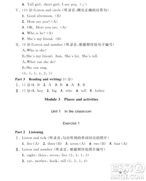 2018年钟书金牌上海作业英语N版1年级上参考答案 2018年钟书金牌上海作业英语N版1年级上参考答案