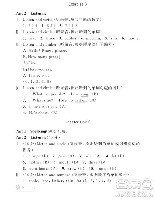 2018年钟书金牌上海作业英语N版1年级上参考答案 2018年钟书金牌上海作业英语N版1年级上参考答案