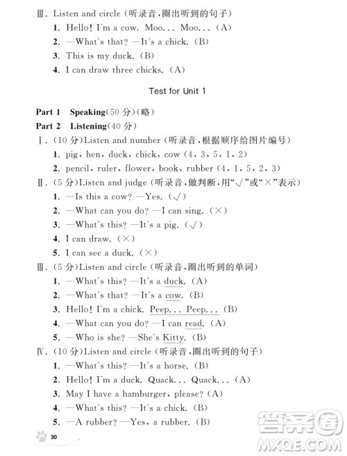 2018年钟书金牌上海作业英语N版1年级上参考答案