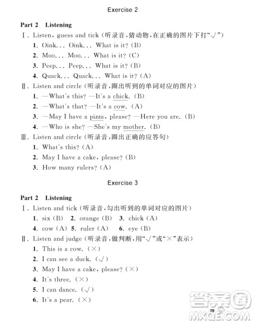 2018年钟书金牌上海作业英语N版1年级上参考答案 2018年钟书金牌上海作业英语N版1年级上参考答案