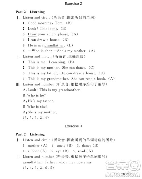 2018年钟书金牌上海作业英语N版1年级上参考答案 2018年钟书金牌上海作业英语N版1年级上参考答案