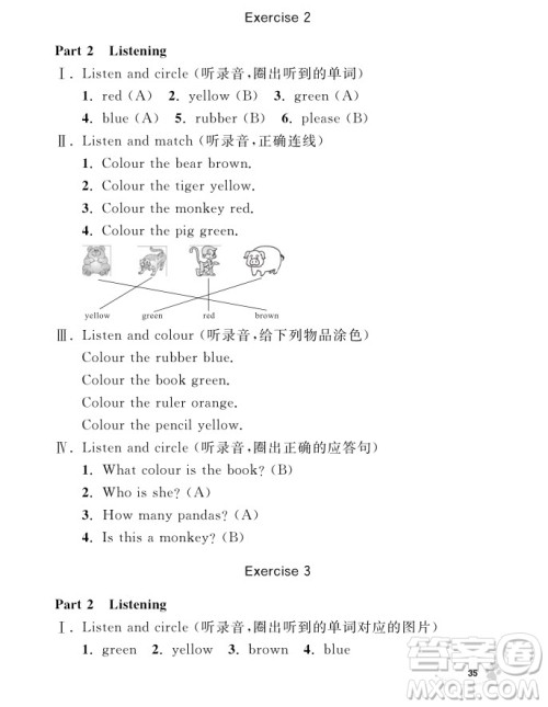 2018年钟书金牌上海作业英语N版1年级上参考答案 2018年钟书金牌上海作业英语N版1年级上参考答案