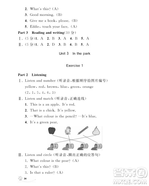 2018年钟书金牌上海作业英语N版1年级上参考答案 2018年钟书金牌上海作业英语N版1年级上参考答案