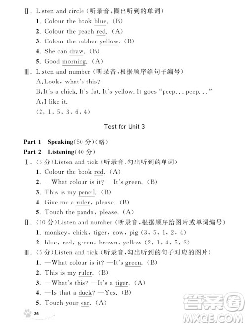 2018年钟书金牌上海作业英语N版1年级上参考答案 2018年钟书金牌上海作业英语N版1年级上参考答案