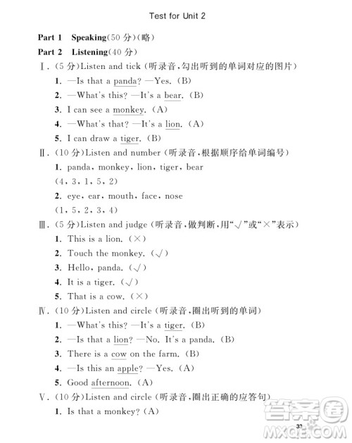 2018年钟书金牌上海作业英语N版1年级上参考答案 2018年钟书金牌上海作业英语N版1年级上参考答案