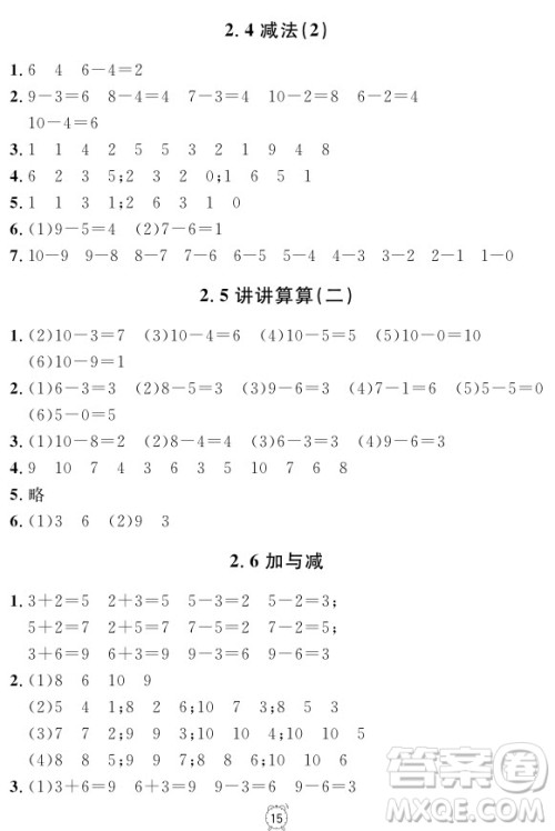 99787567112278钟书金牌上海作业一年级上数学参考答案 99787567112278钟书金牌上海作业一年级上数学参考答案