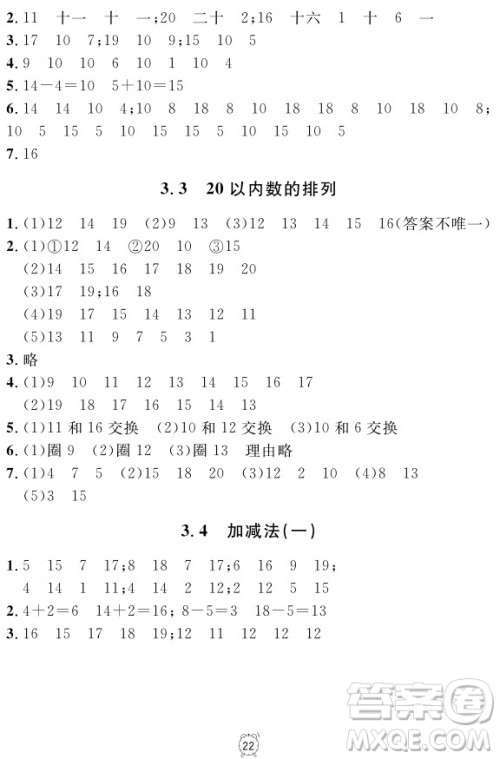 99787567112278钟书金牌上海作业一年级上数学参考答案 99787567112278钟书金牌上海作业一年级上数学参考答案