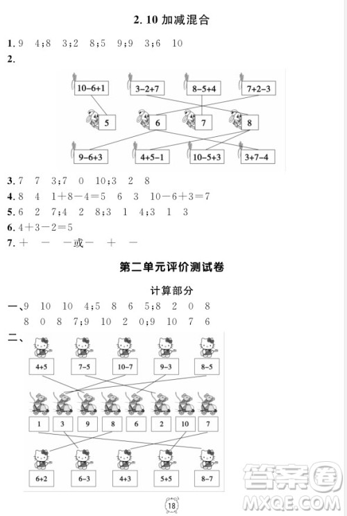 99787567112278钟书金牌上海作业一年级上数学参考答案 99787567112278钟书金牌上海作业一年级上数学参考答案