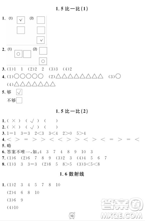 99787567112278钟书金牌上海作业一年级上数学参考答案 99787567112278钟书金牌上海作业一年级上数学参考答案