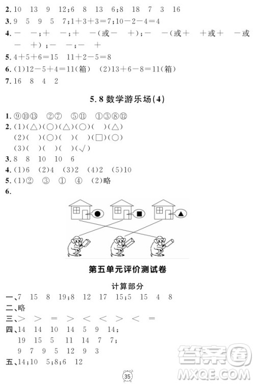 99787567112278钟书金牌上海作业一年级上数学参考答案 99787567112278钟书金牌上海作业一年级上数学参考答案