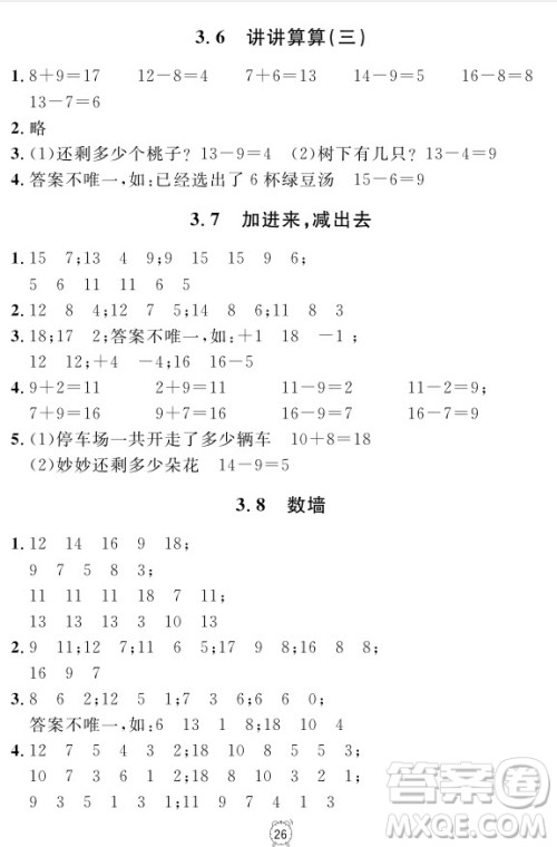99787567112278钟书金牌上海作业一年级上数学参考答案 99787567112278钟书金牌上海作业一年级上数学参考答案