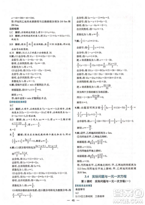 9787107326165课时练参考答案 9787107326165课时练参考答案